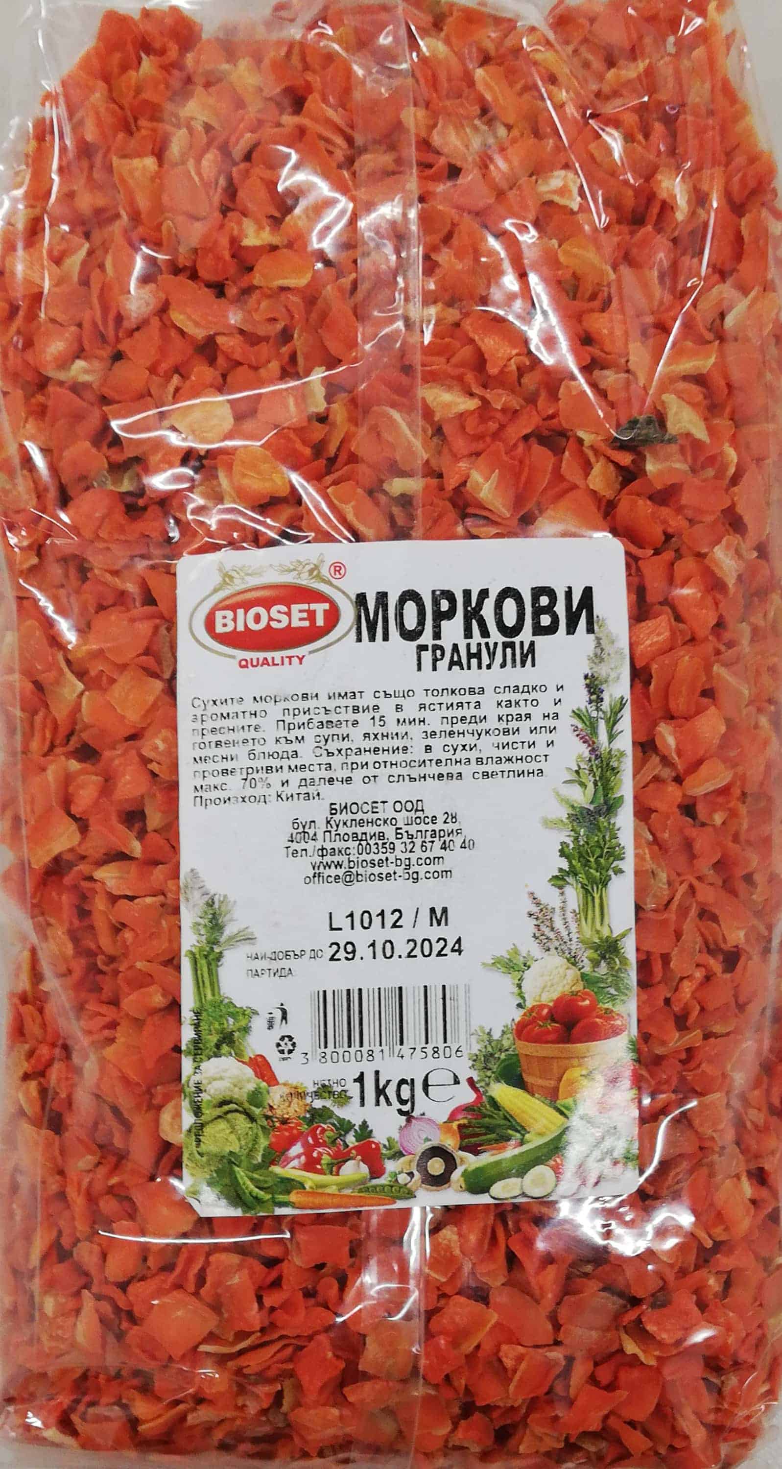 Моркови  гранула Биосет 1кг