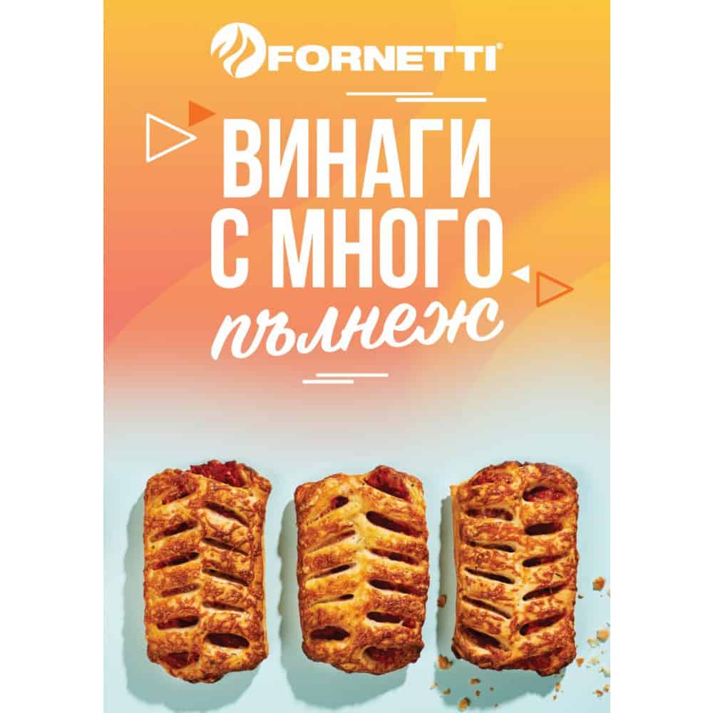 Кашкавалено барче Fornetti 