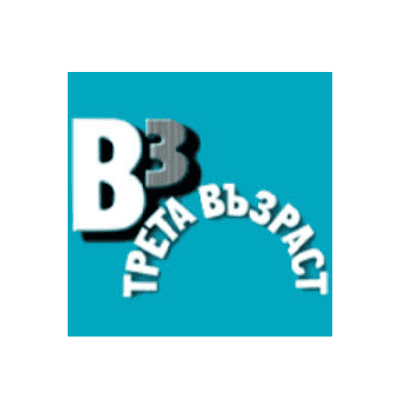 Вестник трета възраст 0.65€