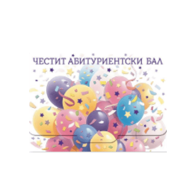 Аб.плик за пари ав42