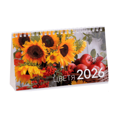 Календар 2026 пирамида Цветя