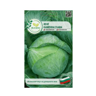 Зеле - каменна глава 0.80€