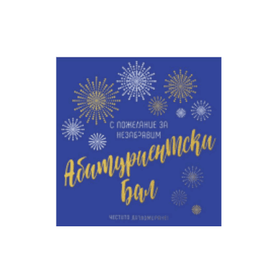 Аб.картичка ав31