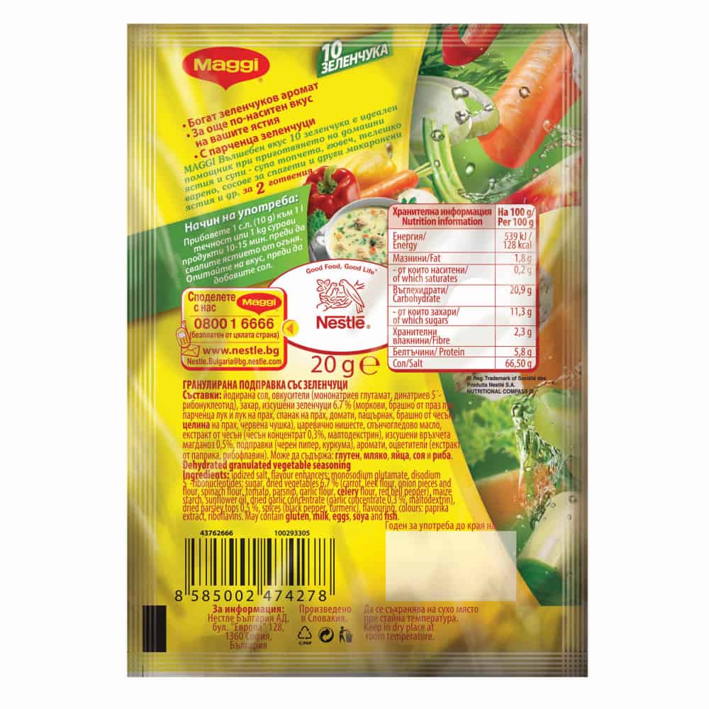 Вълшебен Вкус Maggi 10 Зеленчкука 20гр