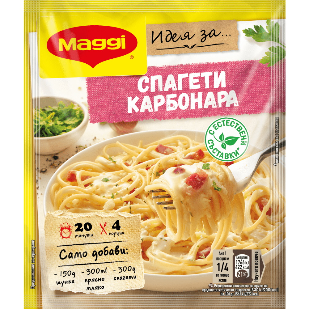 Фикс Maggi за Спагети Карбонара 33гр