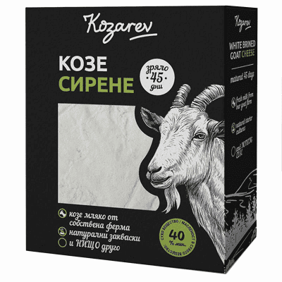 Козе сирене Козарев 300гр