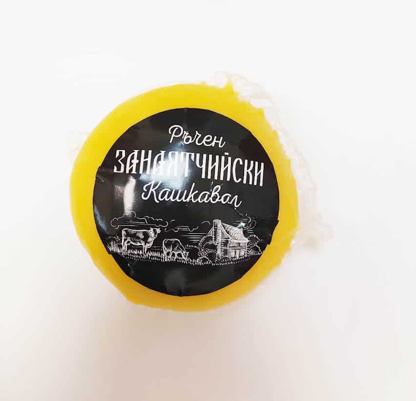 Кашкавал ръчен, занаятчийски 200 гр