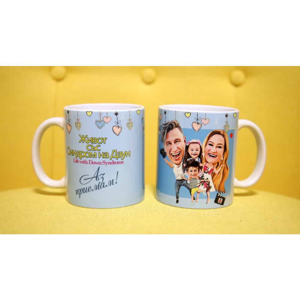 Чаша синя Аз приемам 