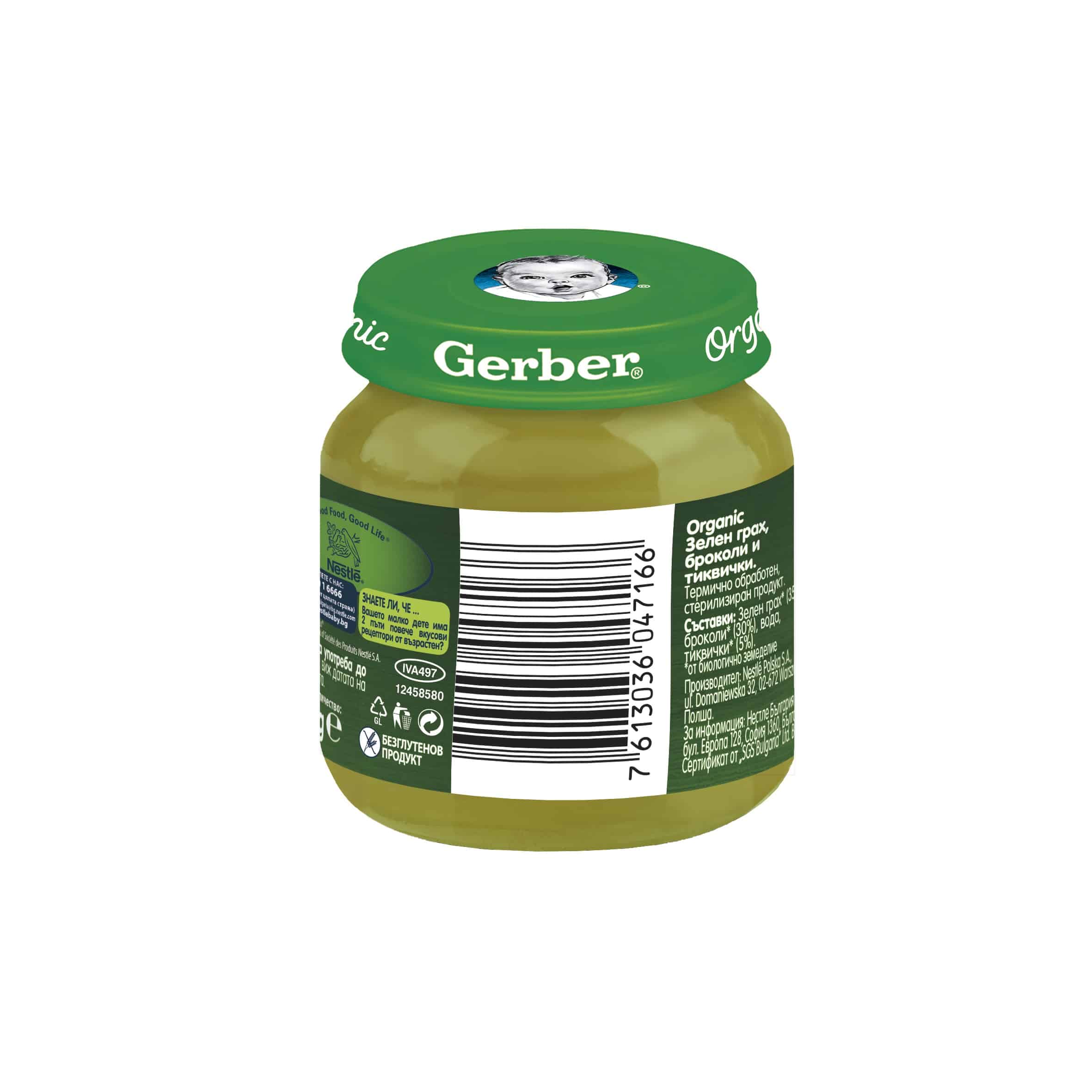 Пюре Gerber Organic тиквичка, броколи и грах 125 гр