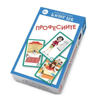 Професиите - активни карти