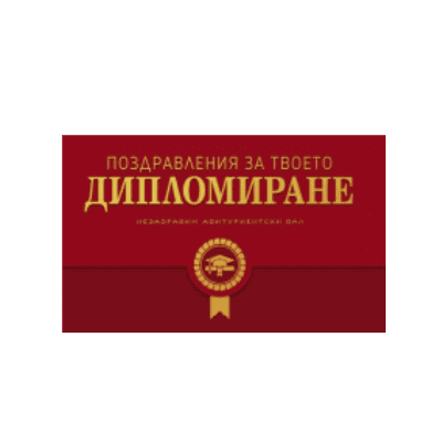 Аб.плик за пари ав41
