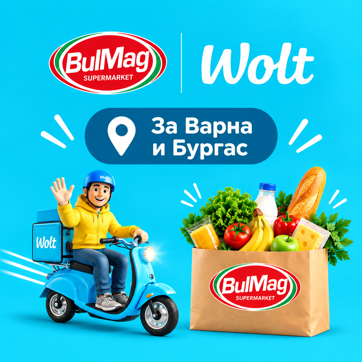 BulMag и Wolt за Варна и Бургас - BulMag.org