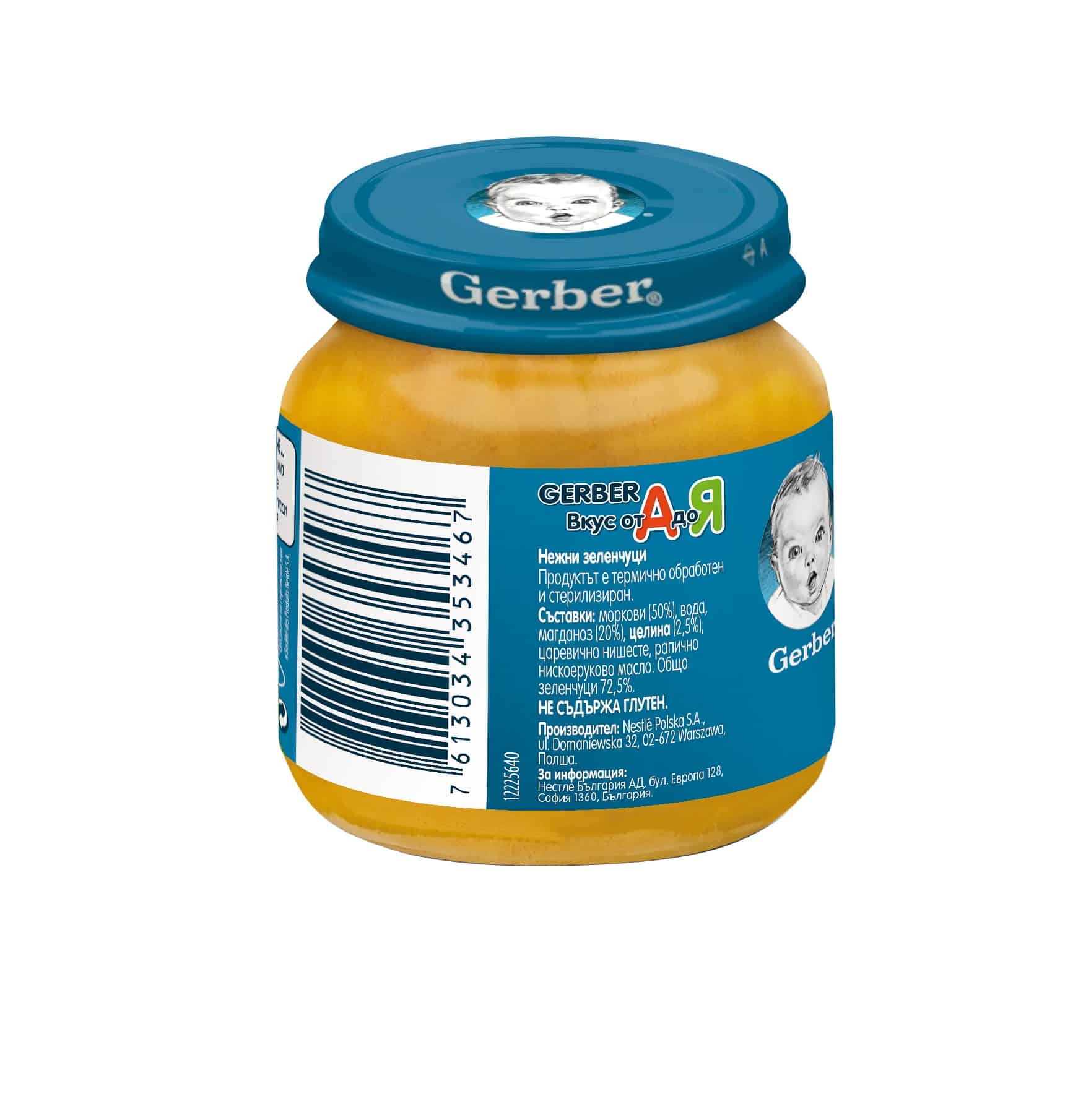 Пюре Gerber зеленчуци 125 гр.