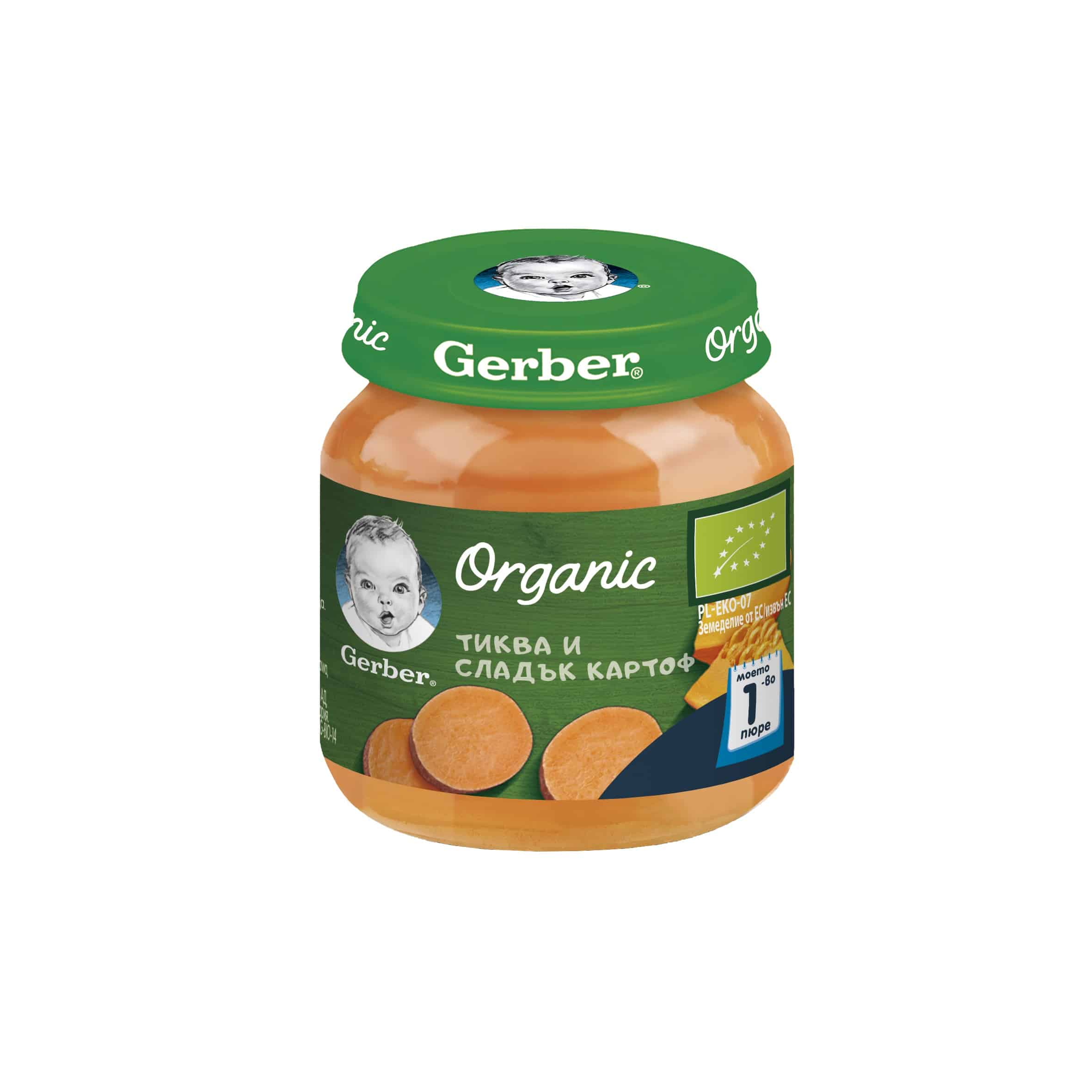 Пюре Gerber Organic тиква и сладък картоф 125 гр