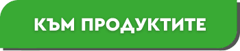 Списък продукти kolkostruva.bg