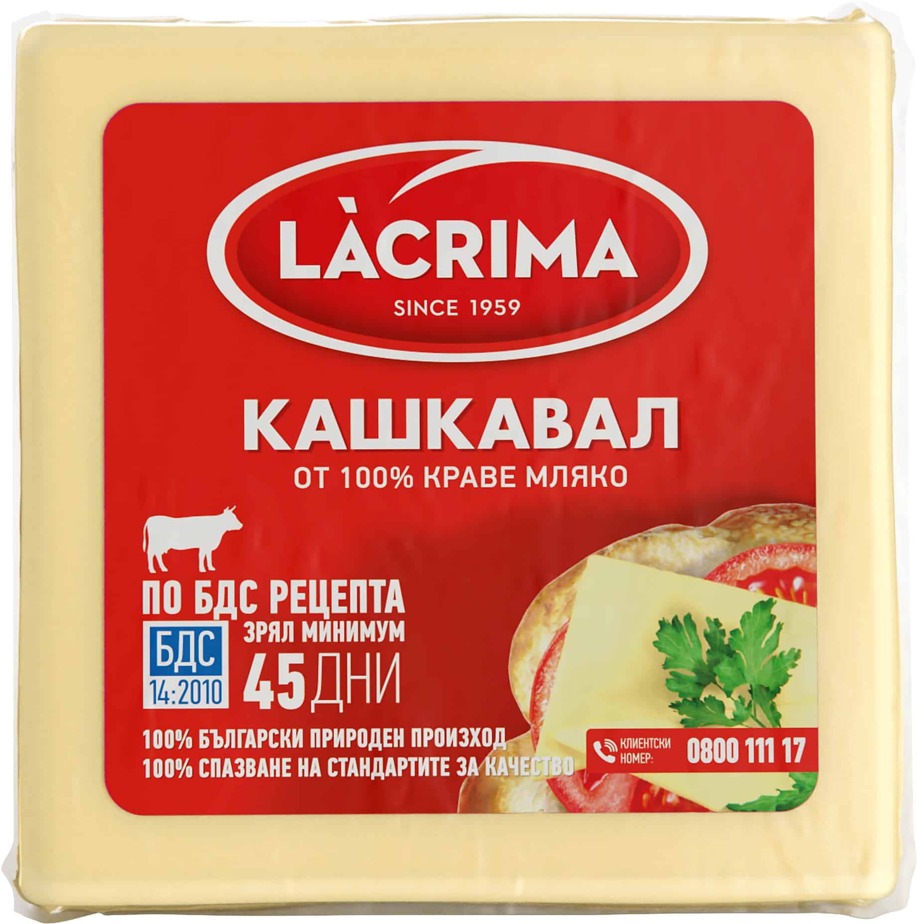 Кашкавал краве Lacrima БДС 250гр