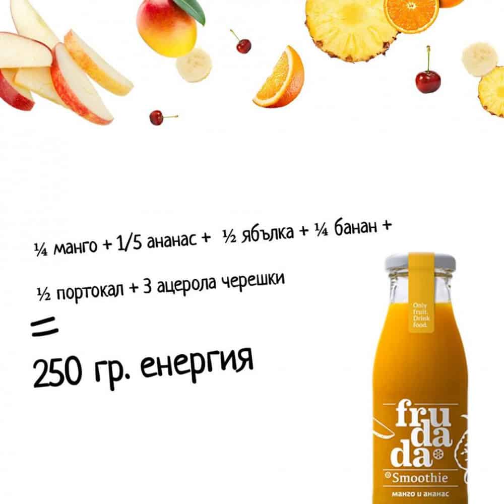 Смути Frudada Манго и Ананас 250мл