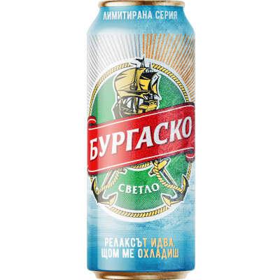 Бира Бургаско кен 0.5л