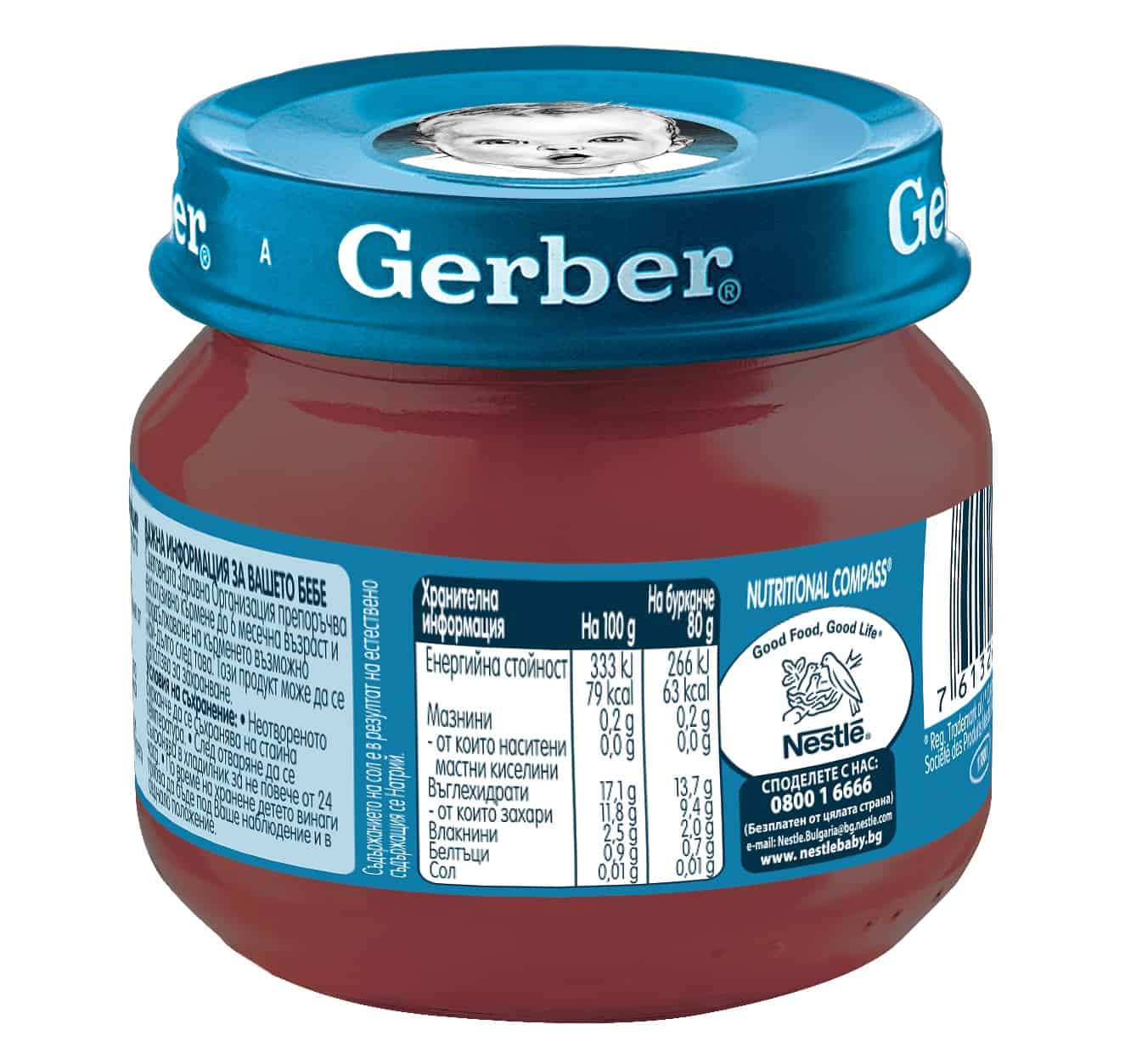 Пюре Gerber сливи 80 гр.