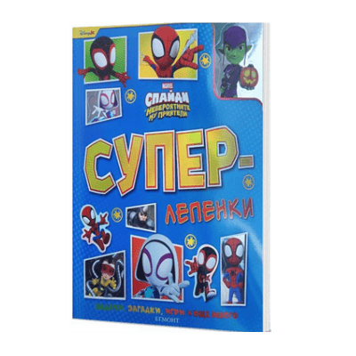 Суперлепенки - Спайди