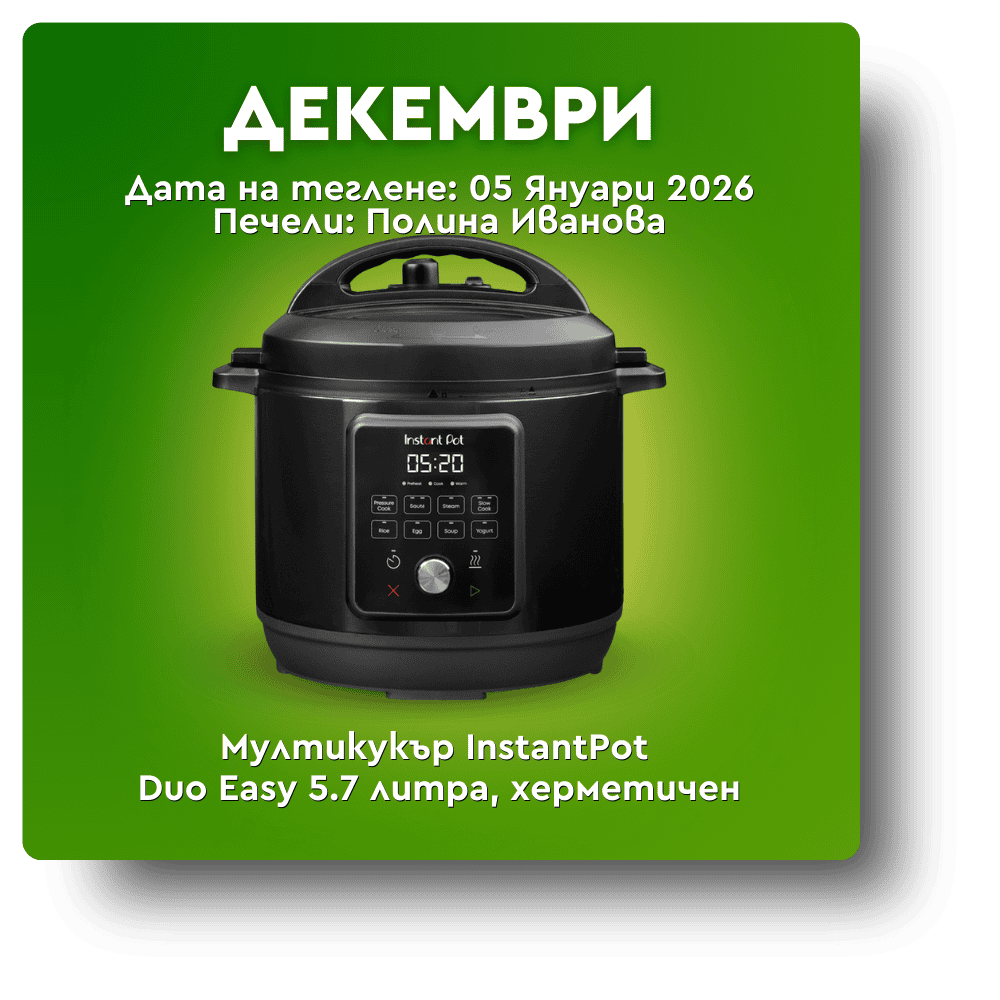 Награда Декември