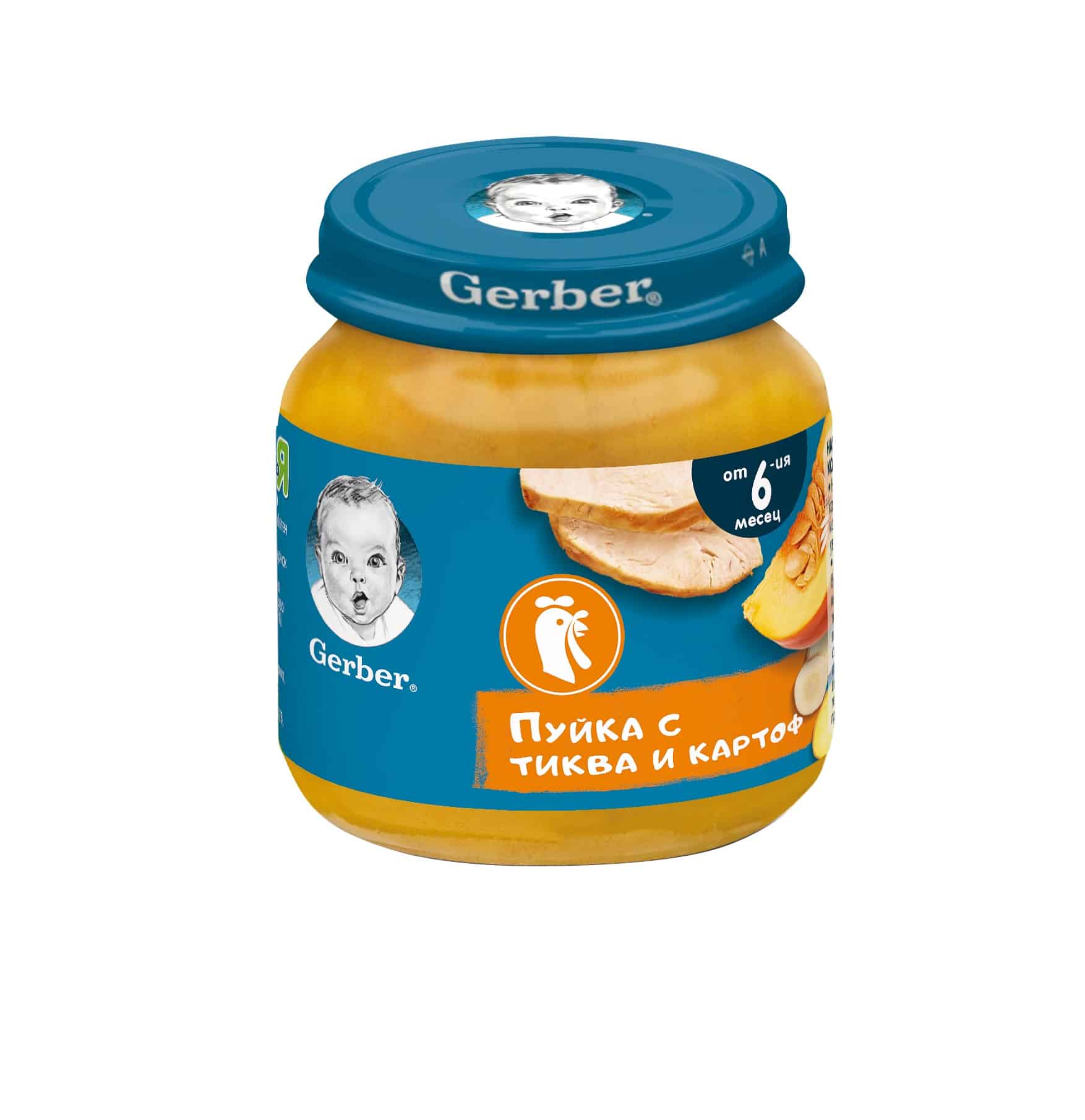 Пюре Gerber пуйка, тиква, картофи 125 гр