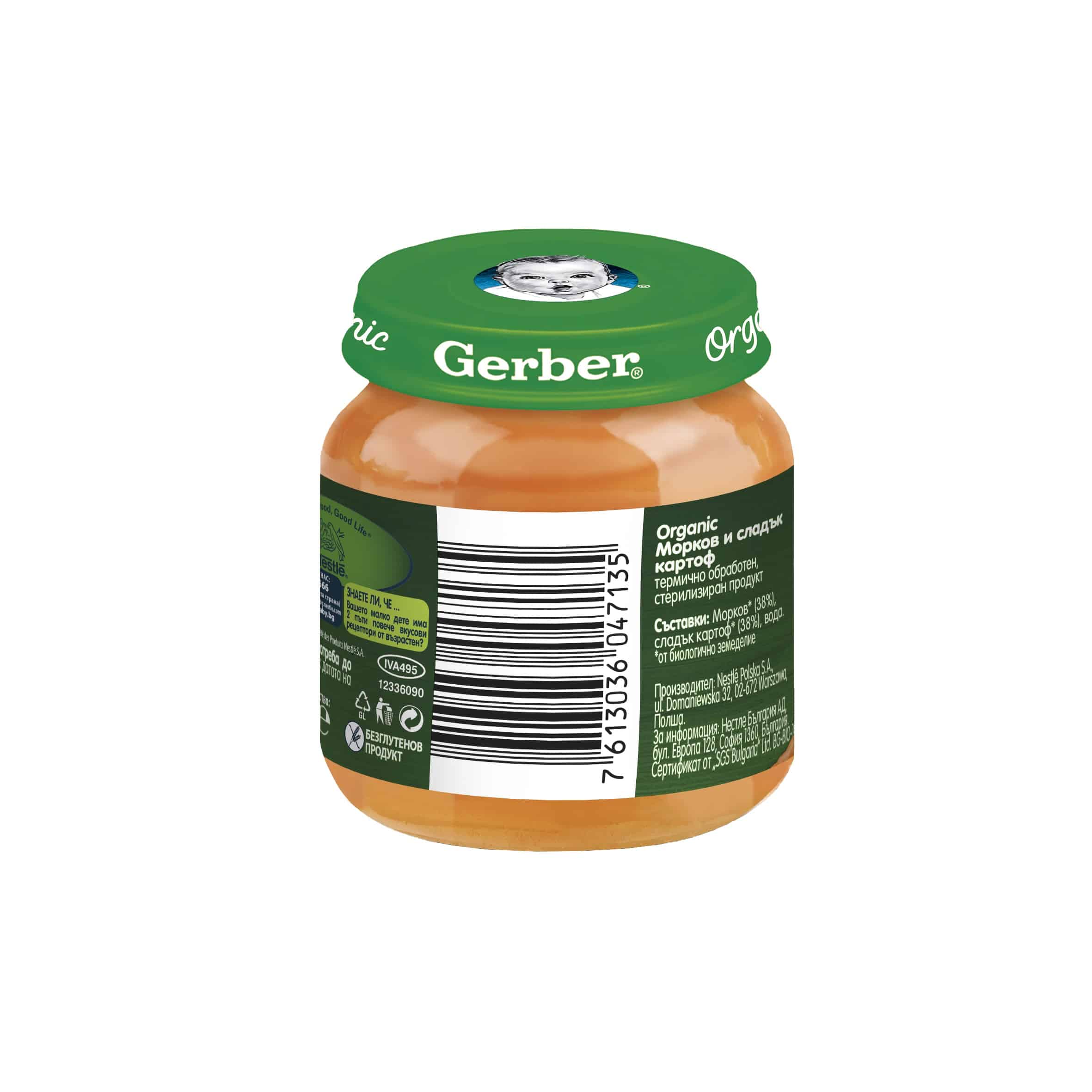 Пюре Gerber Organic морков и сладък картоф 125 гр