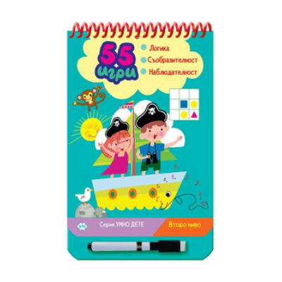 55 игри - 2 ниво - Синя
