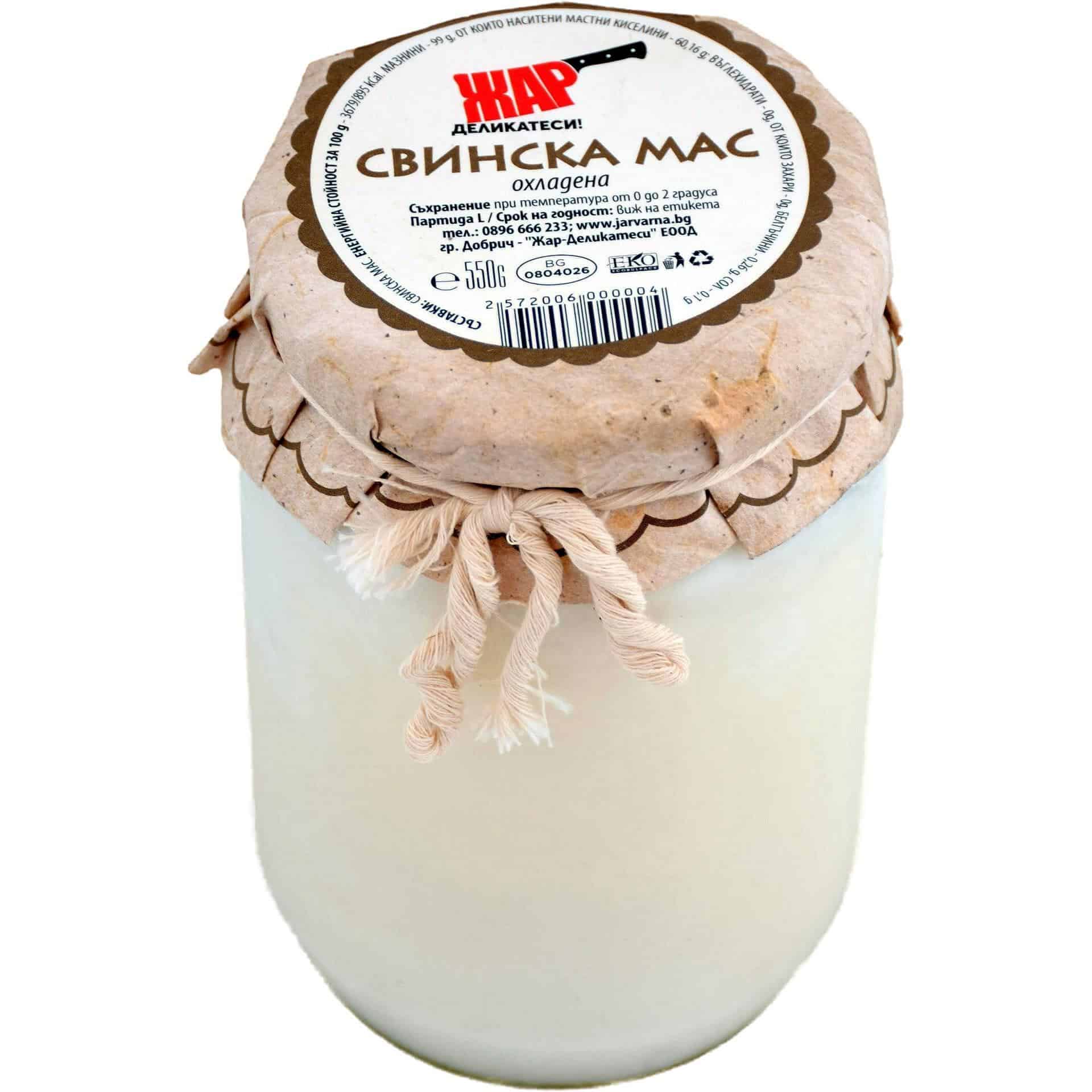 Свинска мас Жар 550гр
