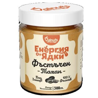 Фъстъчен тахан 100% Valnuts 300гр 