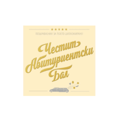 Аб.картичка ав31