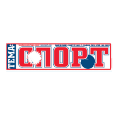 Вестник тема спорт 2€