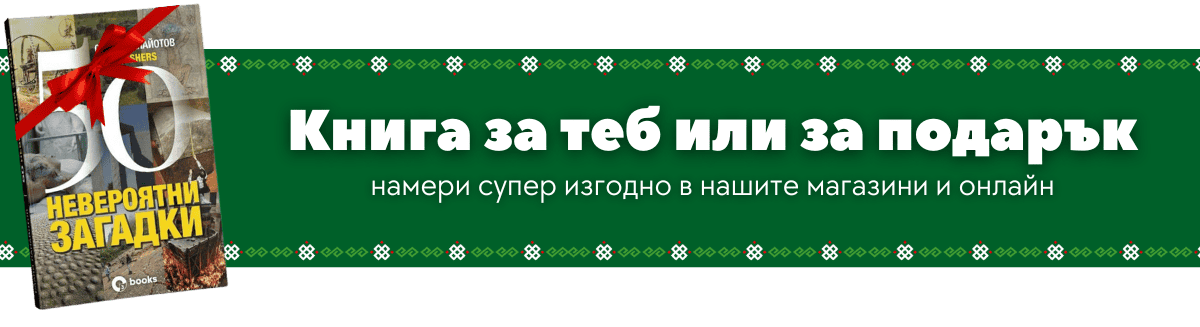 Книги на промоция