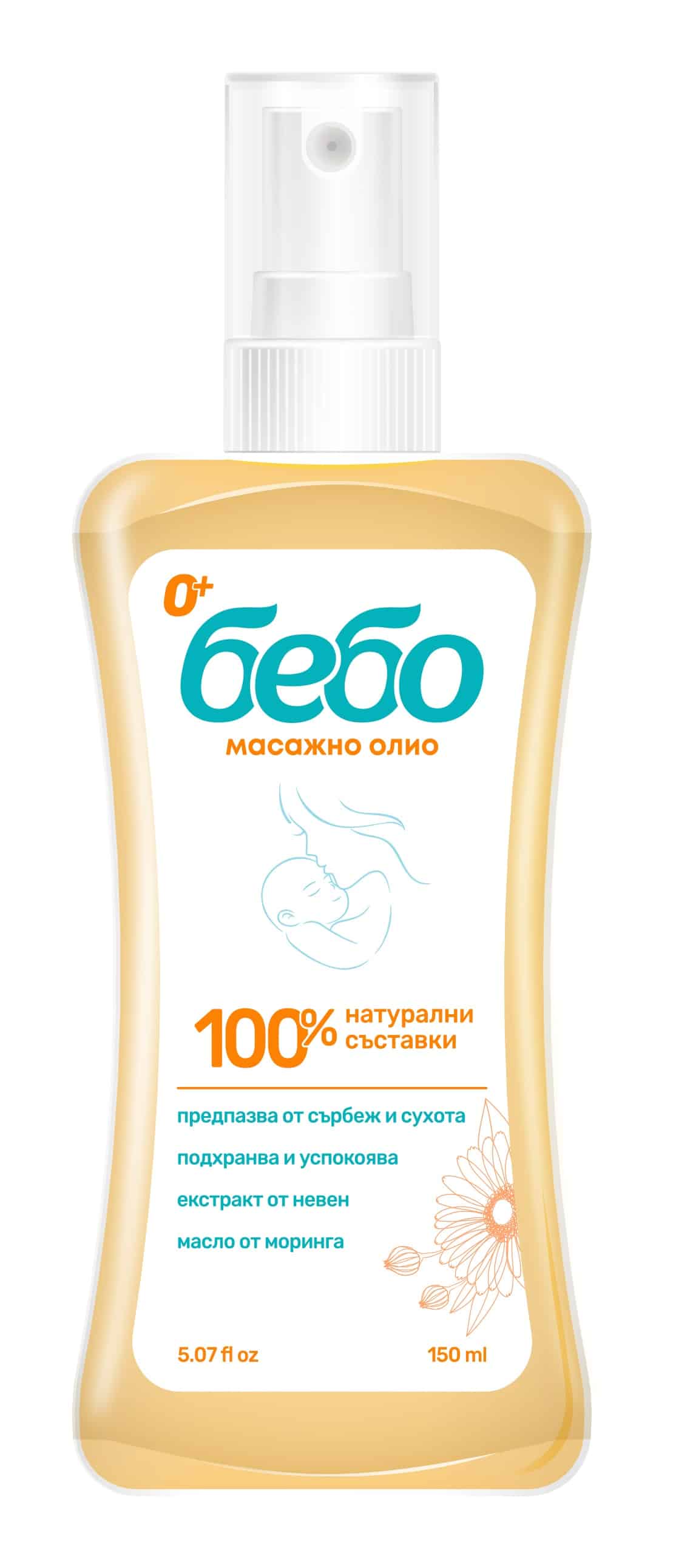 Олио Бебо масажно 150 мл