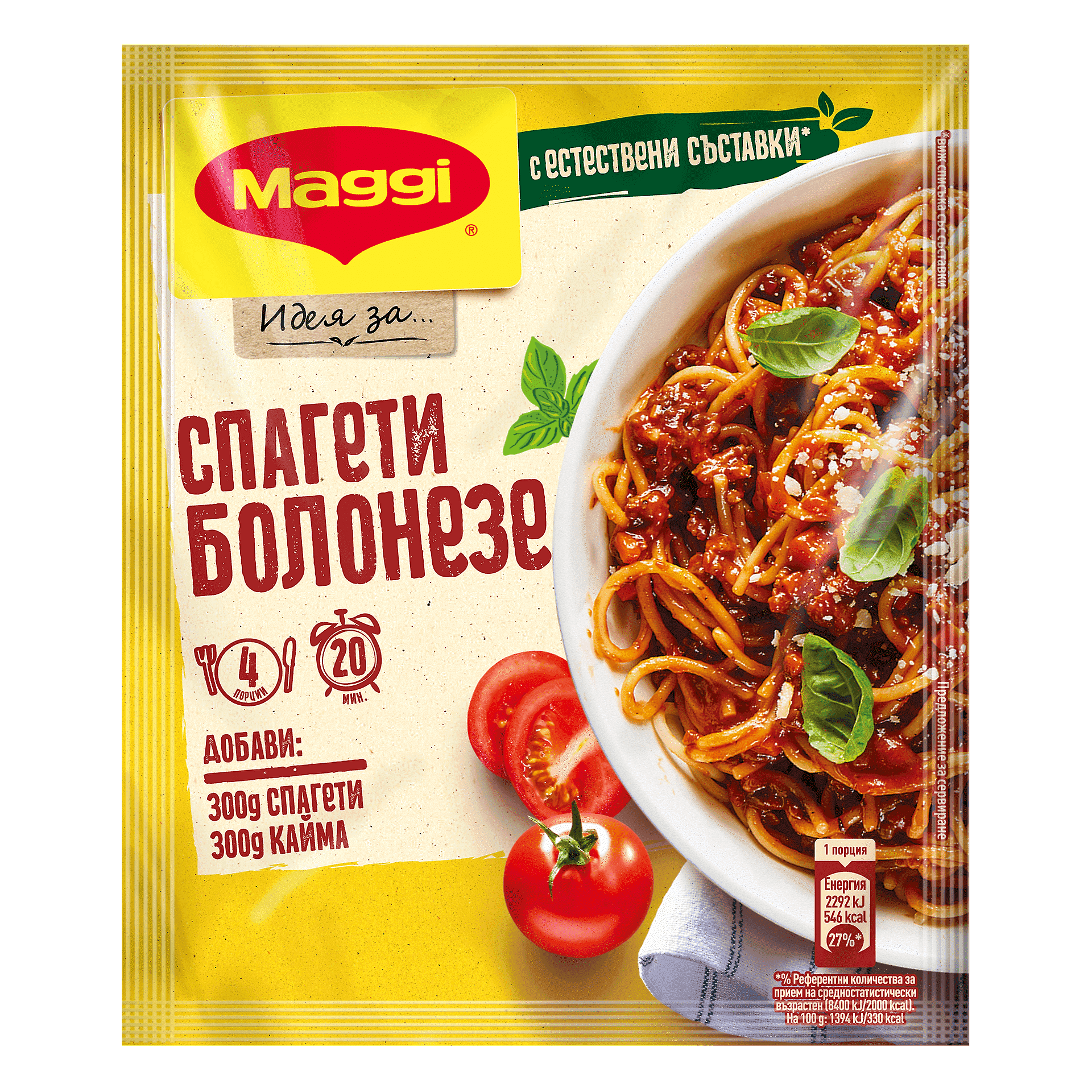 Фикс Maggi за спагети Болонезе 51гр