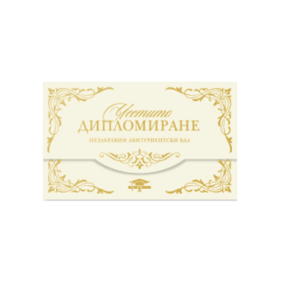 Аб.плик за пари ав41
