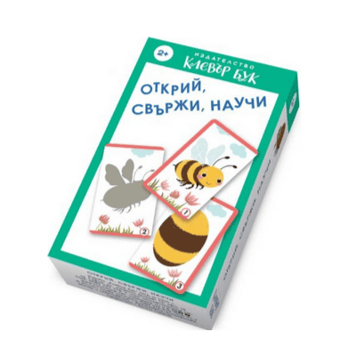 Открий, свържи, научи - акт. карти