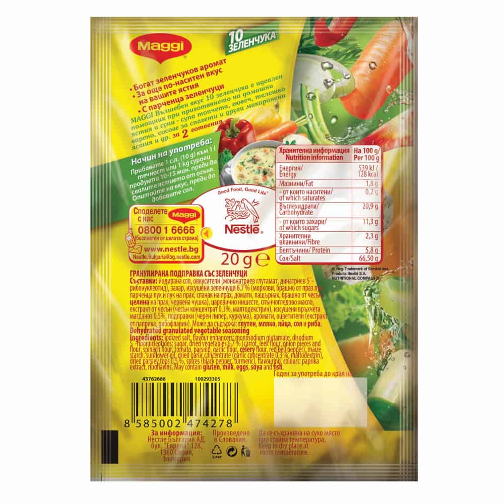 Вълшебен Вкус Maggi 10 Зеленчука 75гр