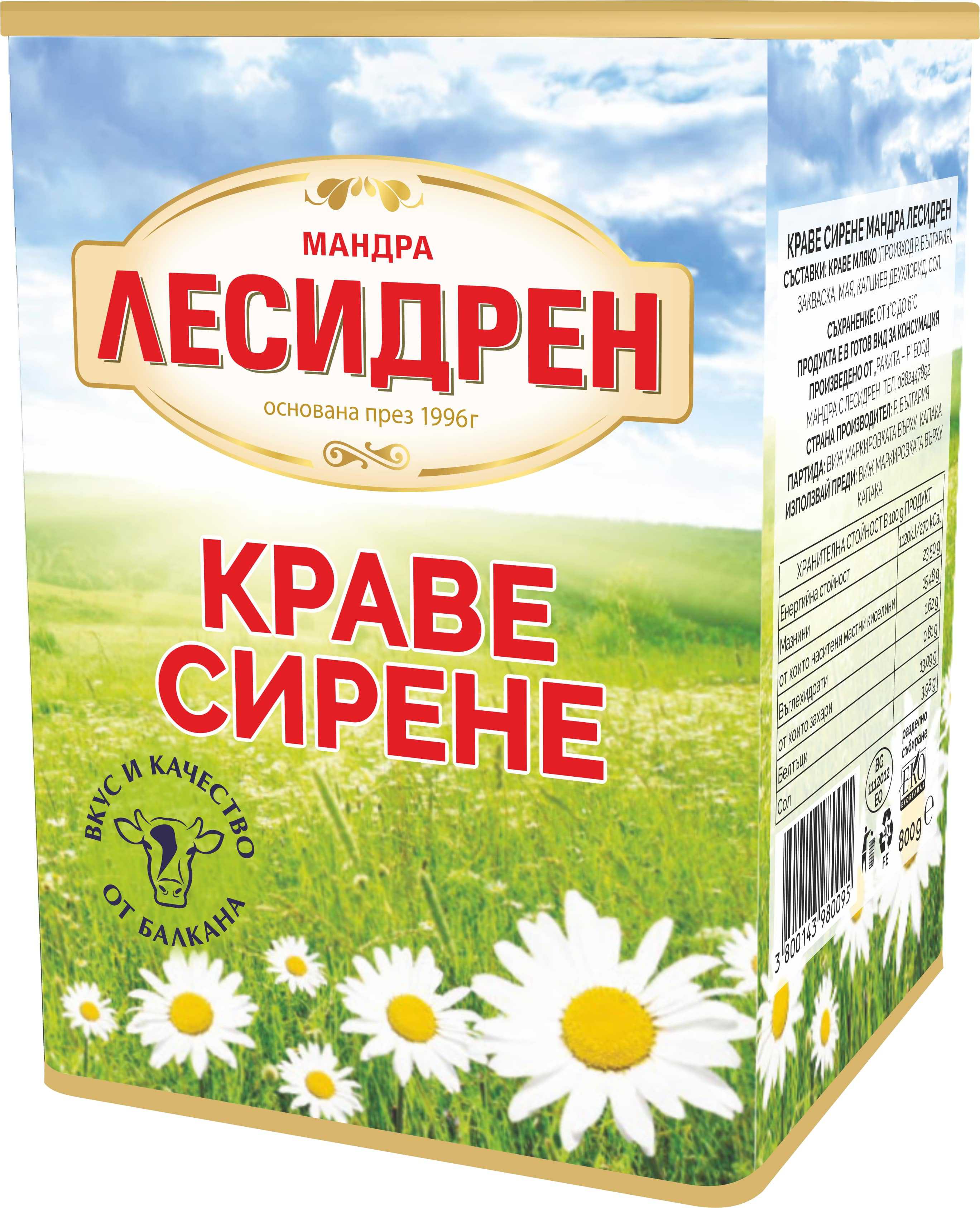 Краве сирене Лесидрен 800 гр /тенекия/