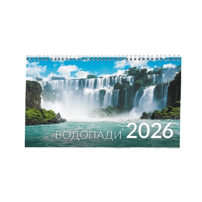Календар 2026 пирамида  Водопади