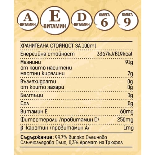 Олио Шарлан, Sunfloro с трюфел 250 мл. 