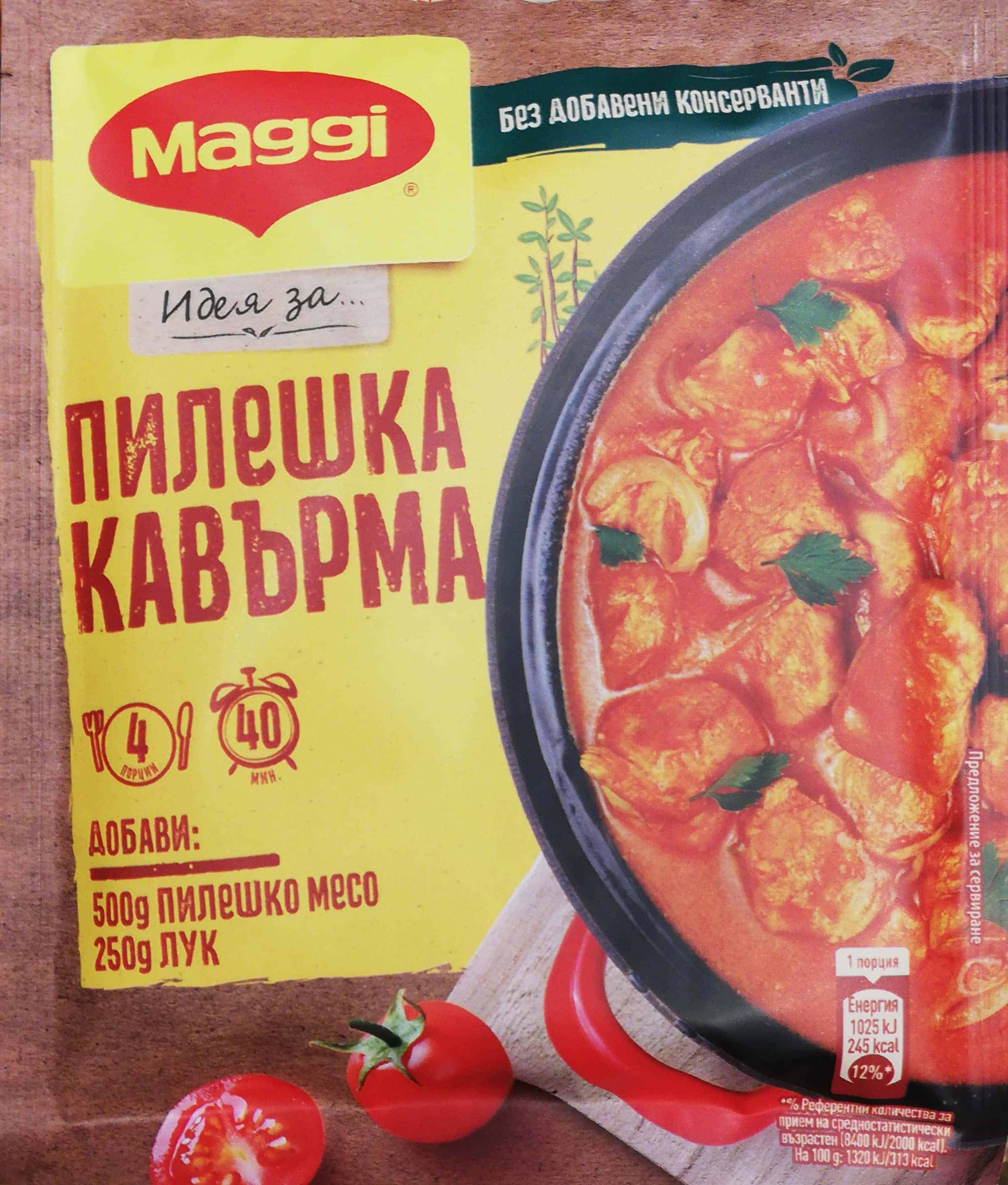 Фикс Maggi за пилешка кавърма 36гр