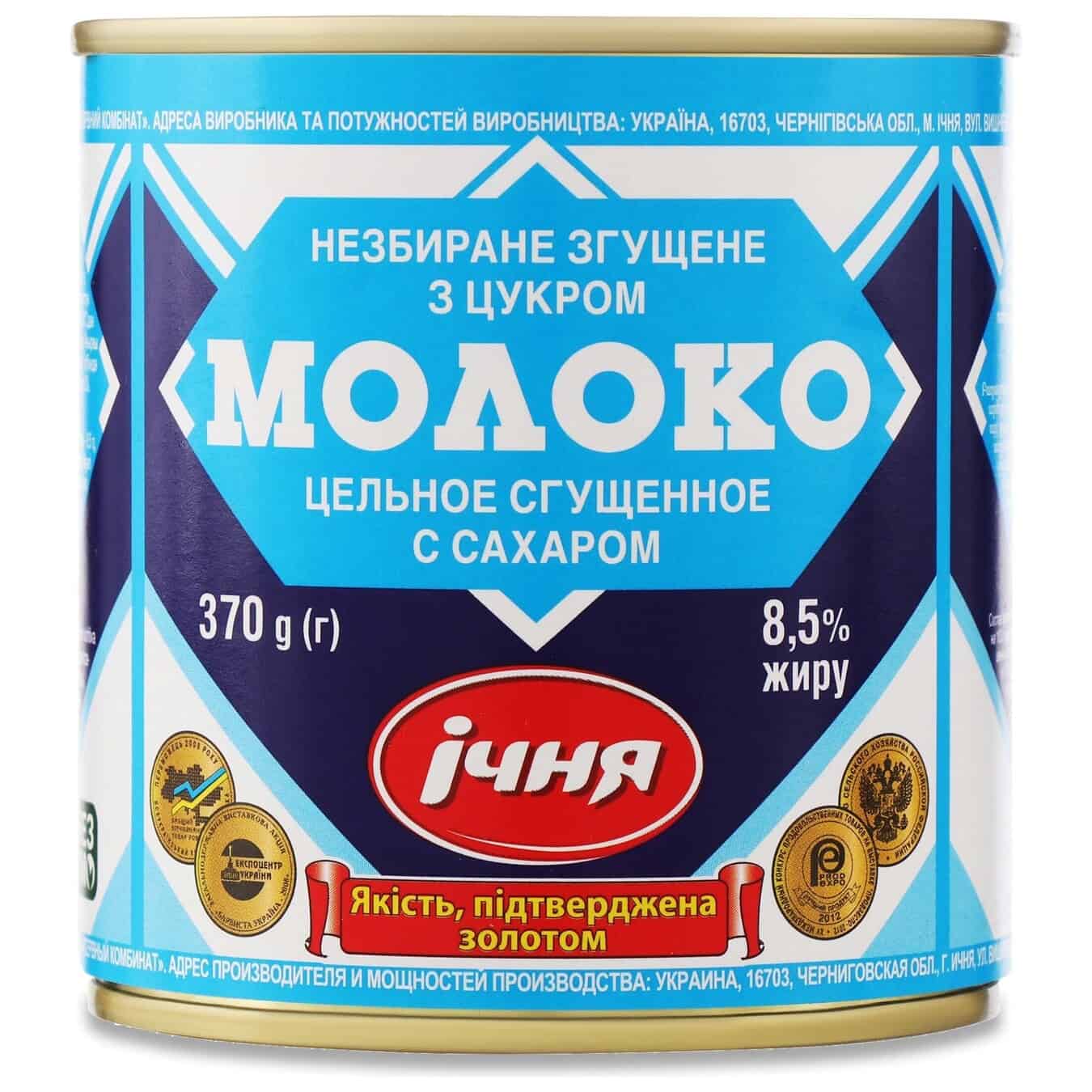 Пълномаслено кондензирано мляко Ичня 370гр
