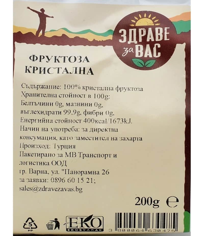 Фруктоза кристална Здраве за Вас 200 гр