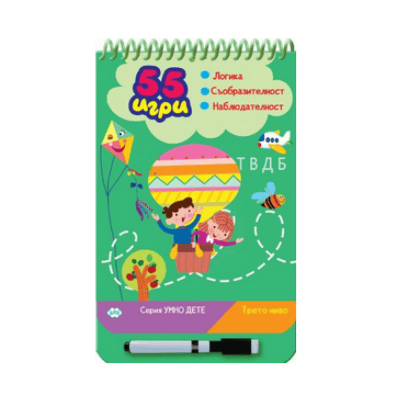 55 игри - 3 ниво - Зелена
