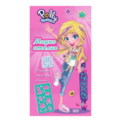 Polly pocket модно ателие 