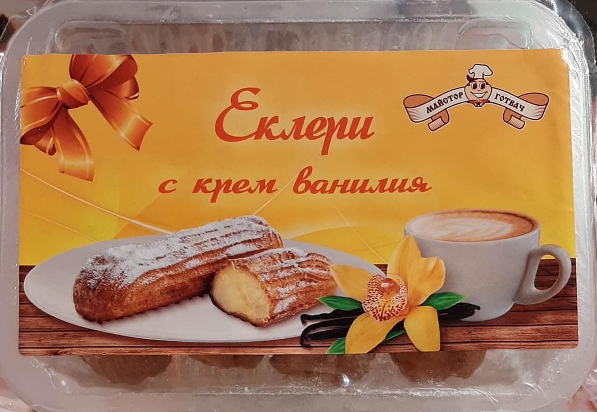 Еклери с ванилов крем 160 гр / 4 бр (замразени)