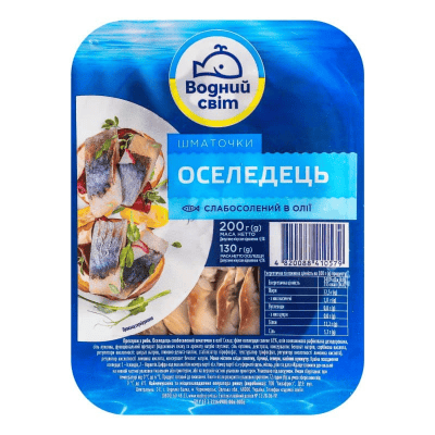 Сельодка парченца в олио 200гр