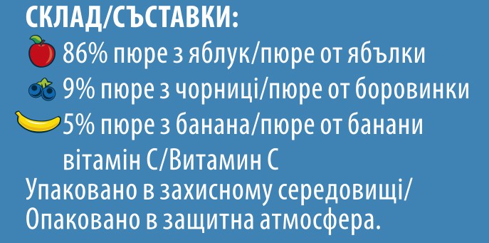 Плодова Закуска Gerber Ябълка, Боровинка и Банан 90гр