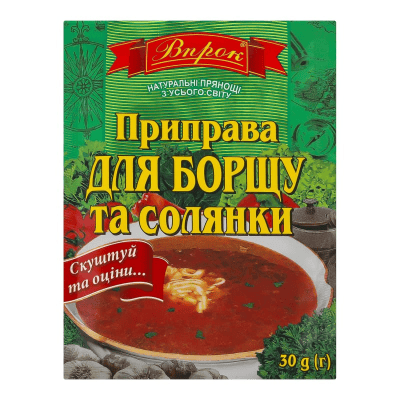 Подправка за борщ и солянка 30гр впрок